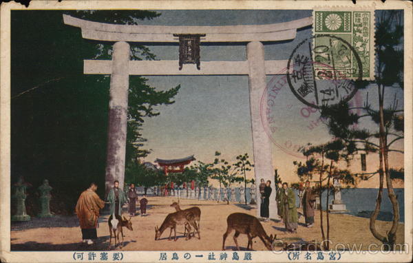 visual writing prompts - old Nagoya Japan